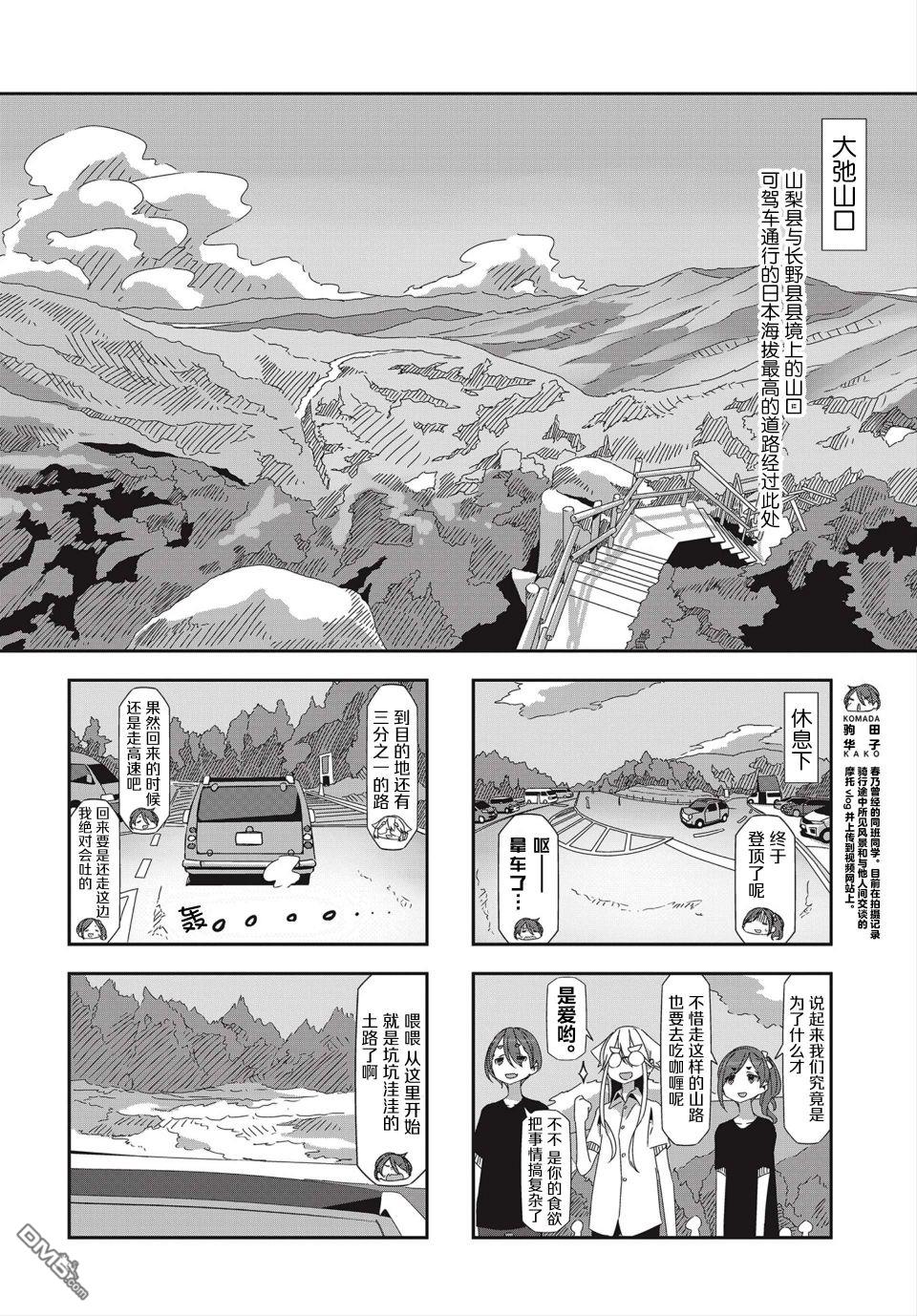 mono 第21话 第4页