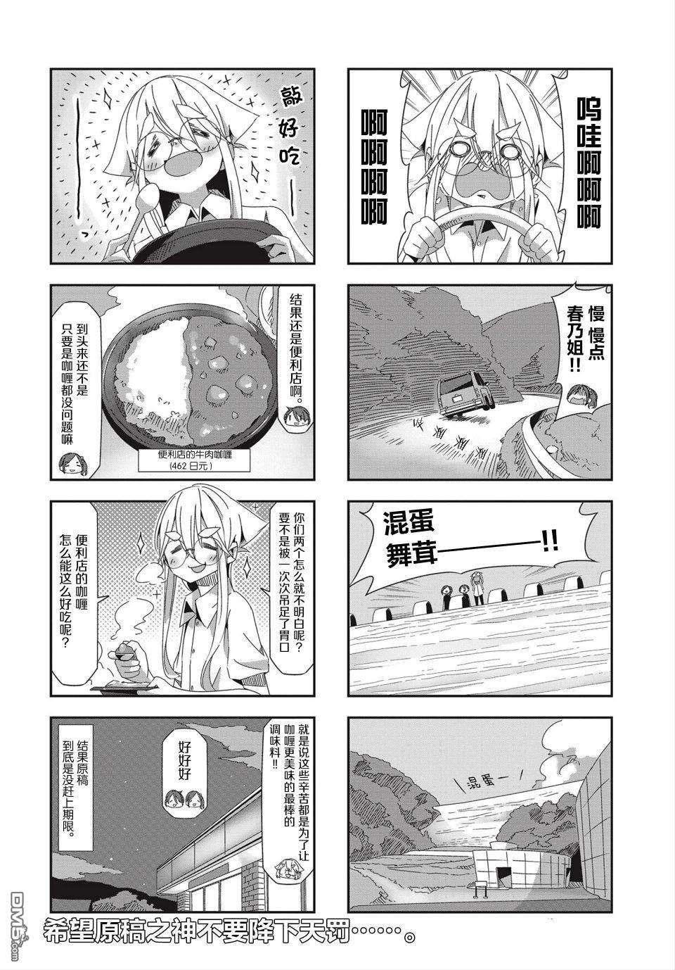 mono 第21话 第6页