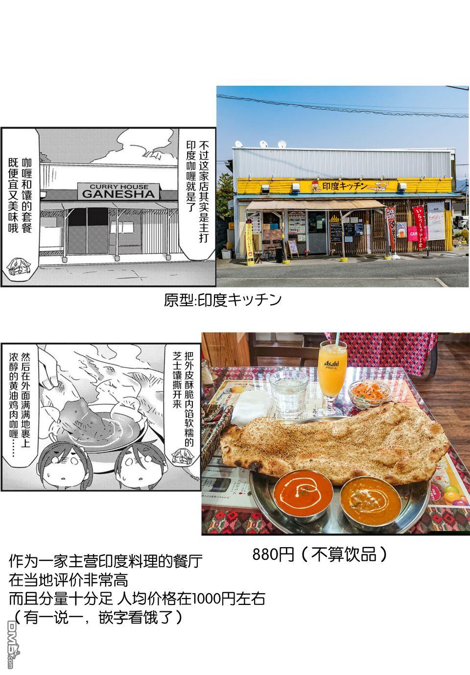 mono 第21话 第9页