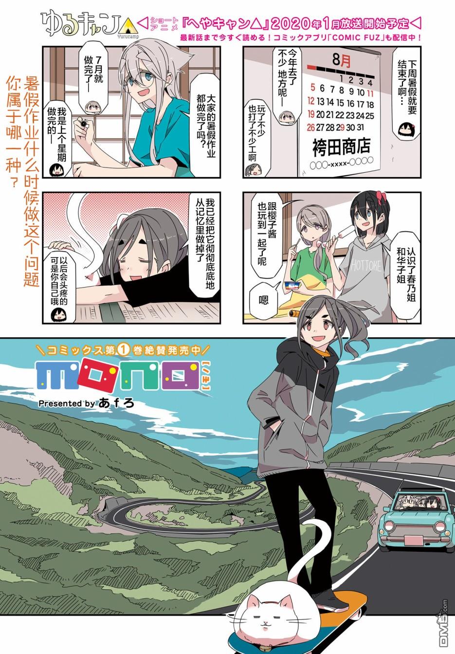 mono 第22话 第1页
