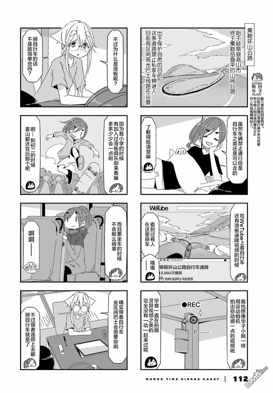mono 第22话 第4页