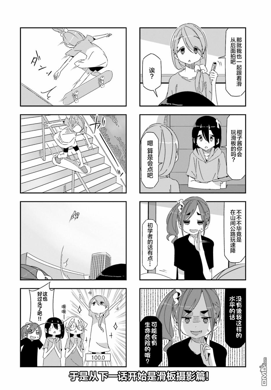 mono 第22话 第6页