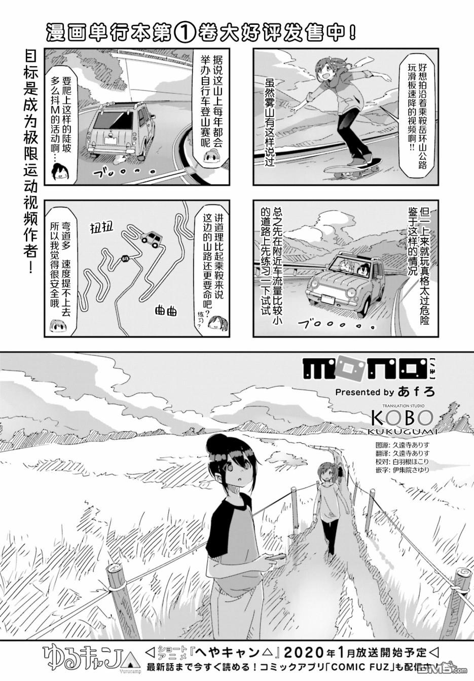 mono 第23话 第1页