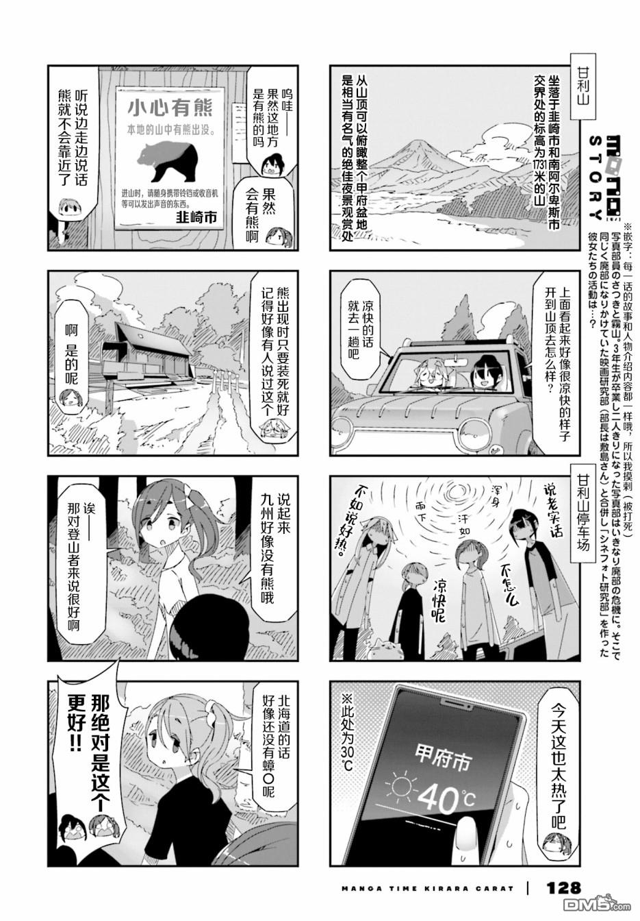 mono 第23话 第2页