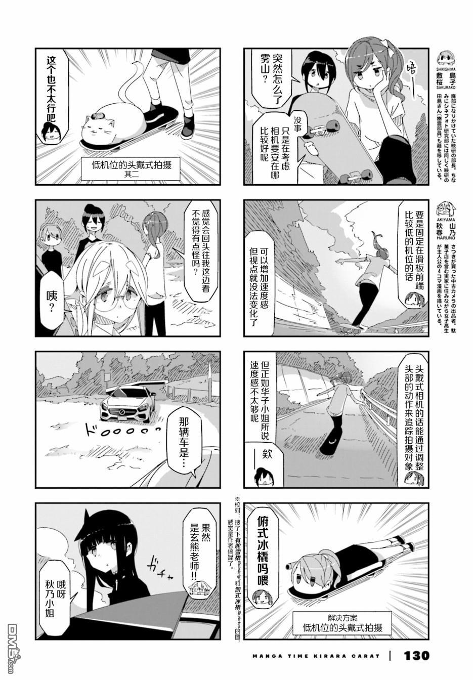 mono 第23话 第4页
