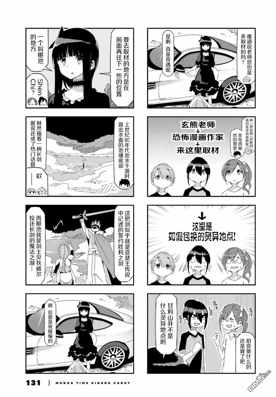 mono 第23话 第5页