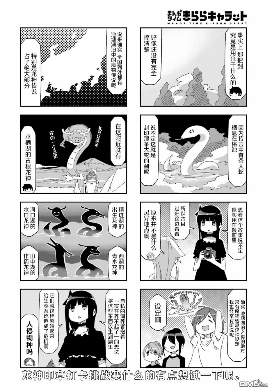 mono 第23话 第6页
