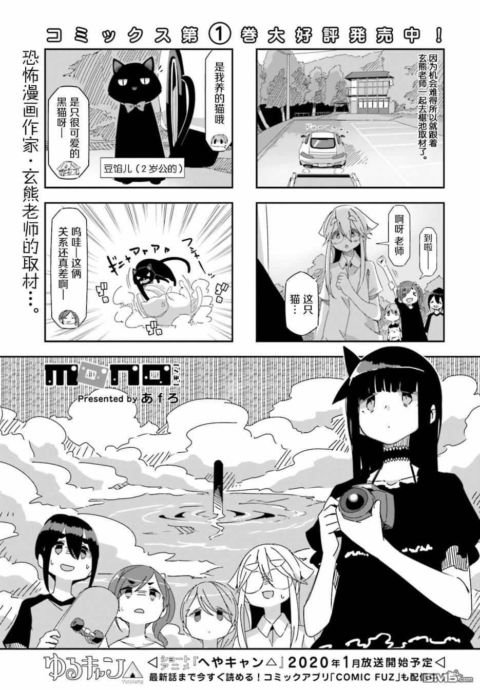 mono 第24话 第1页
