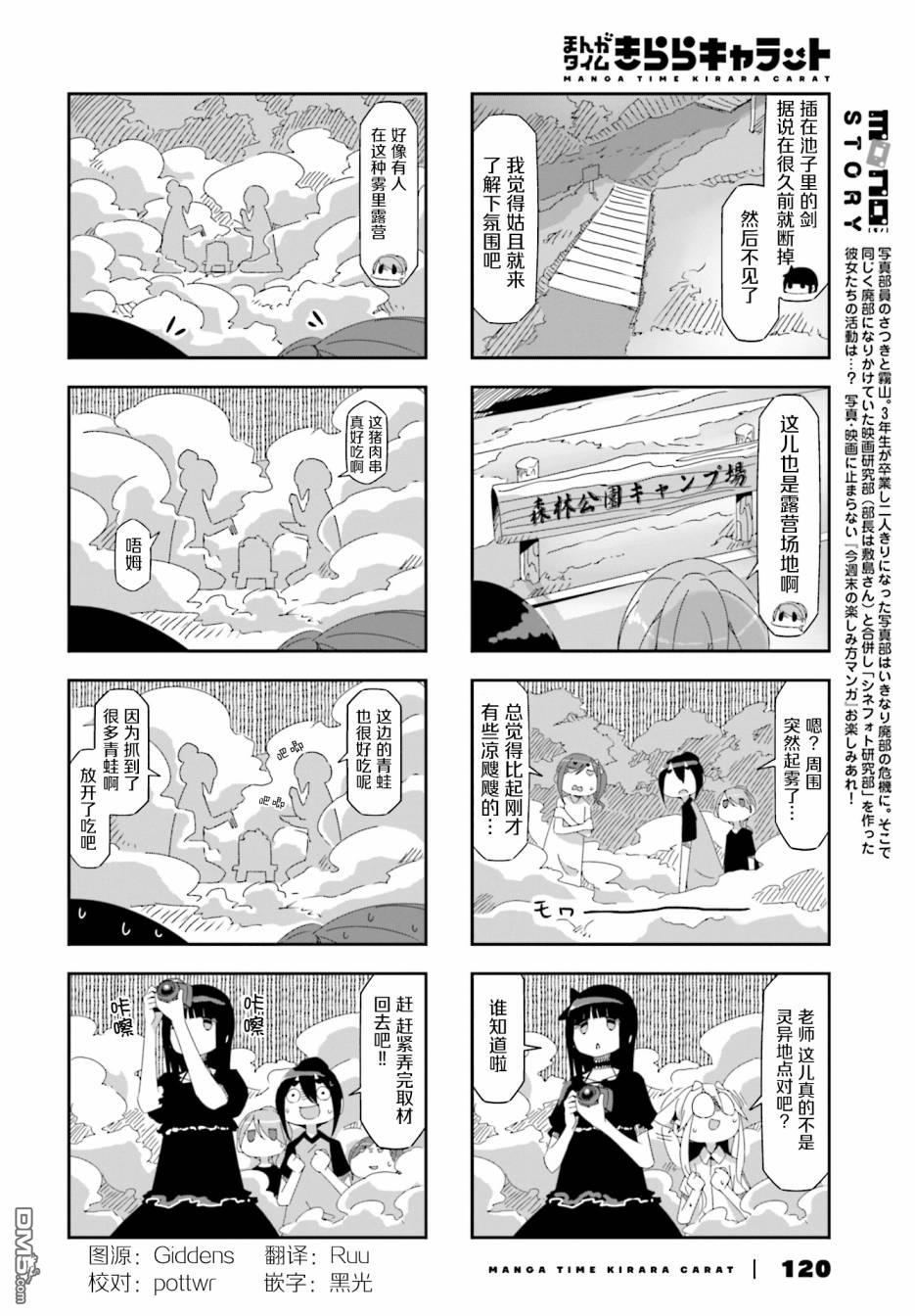 mono 第24话 第2页
