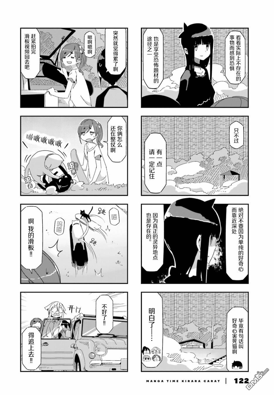 mono 第24话 第4页