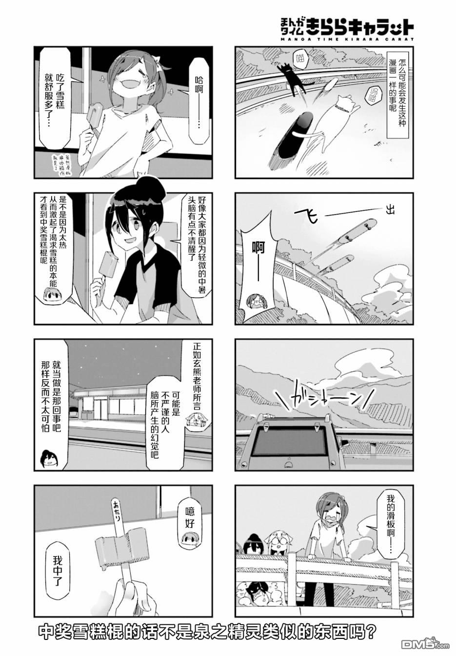 mono 第24话 第6页