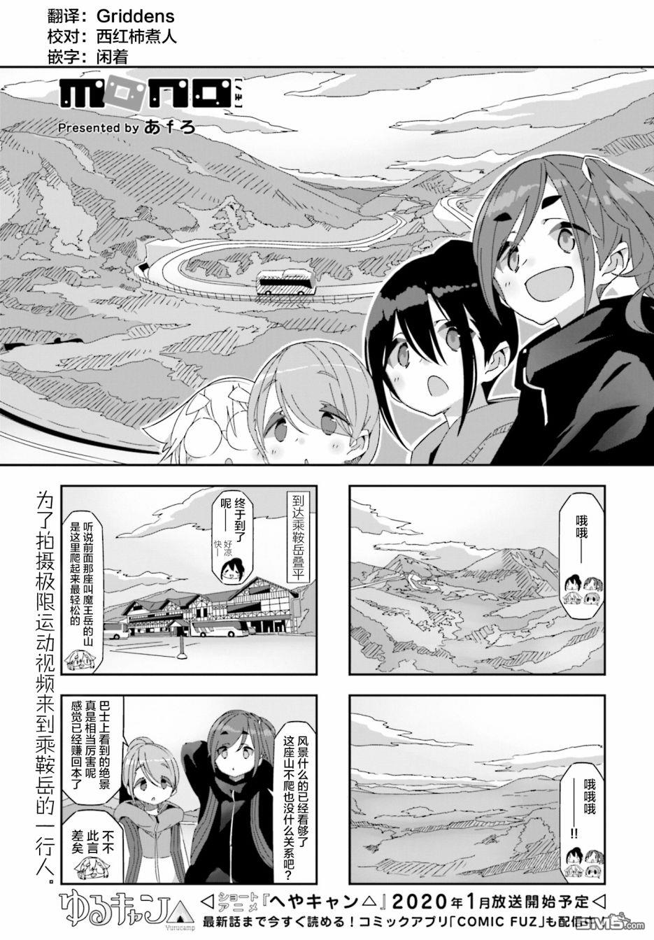 mono 第25话 第1页