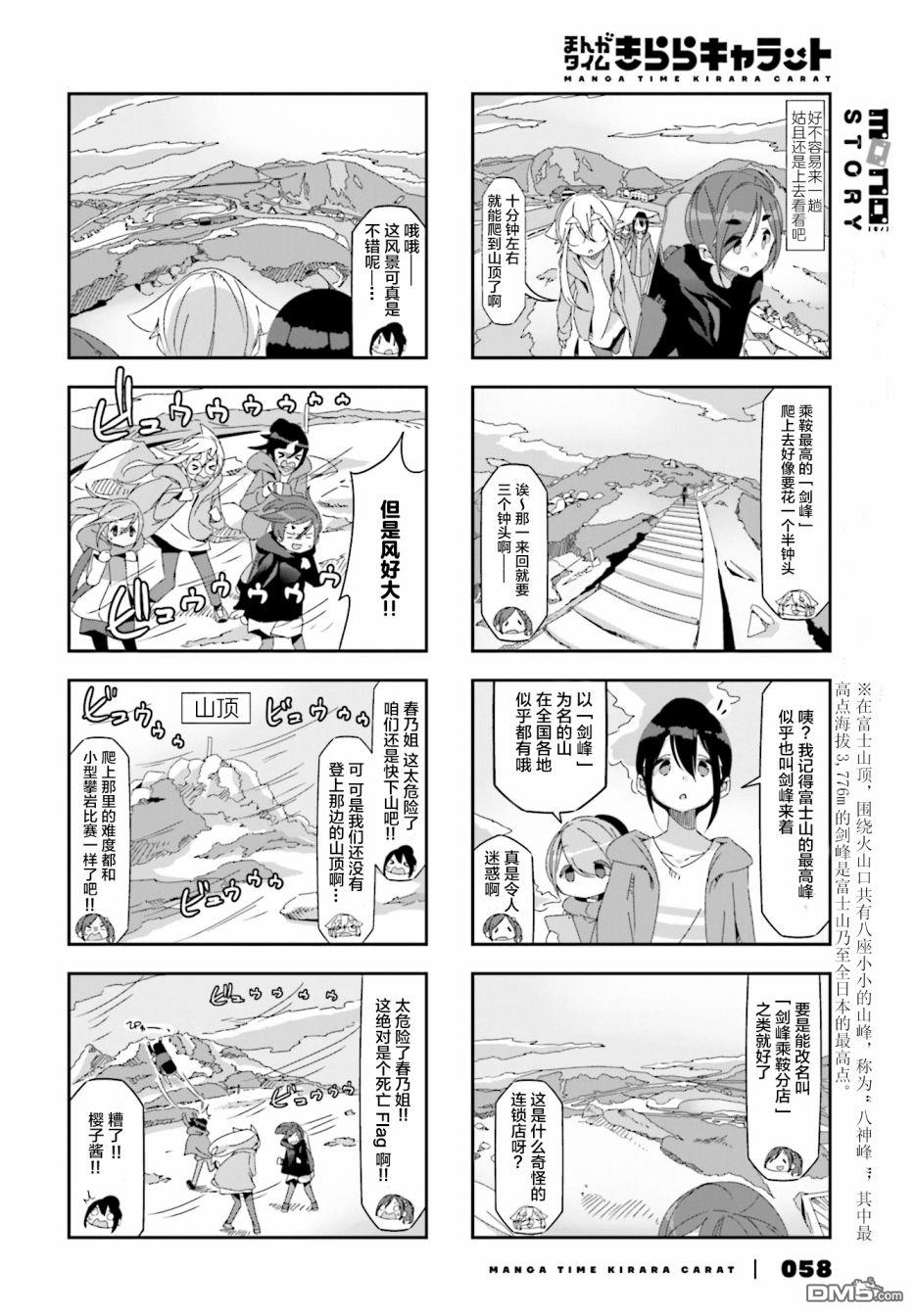 mono 第25话 第2页