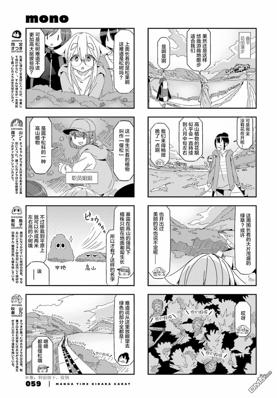 mono 第25话 第3页