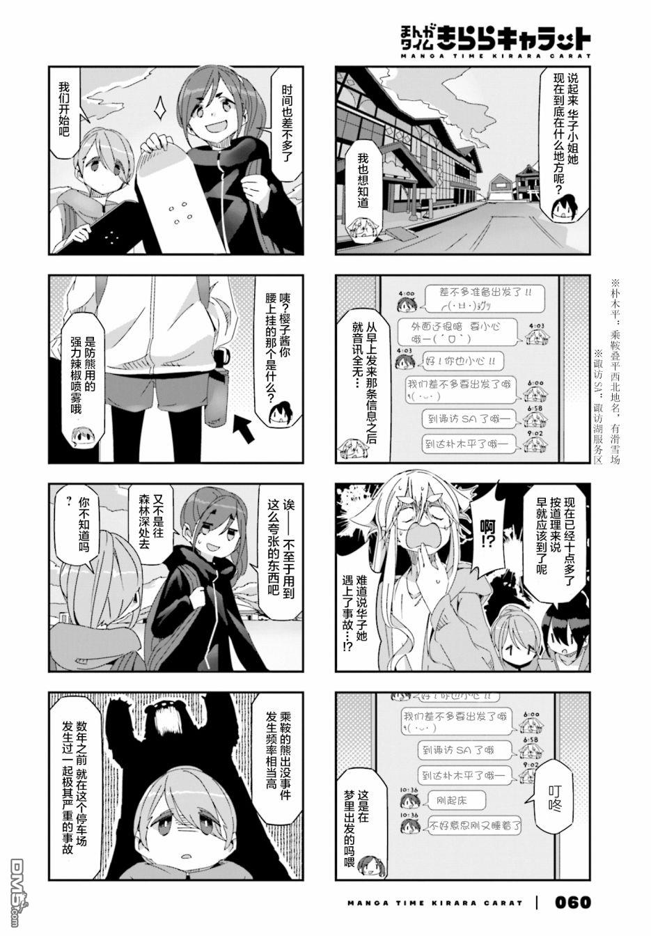 mono 第25话 第4页