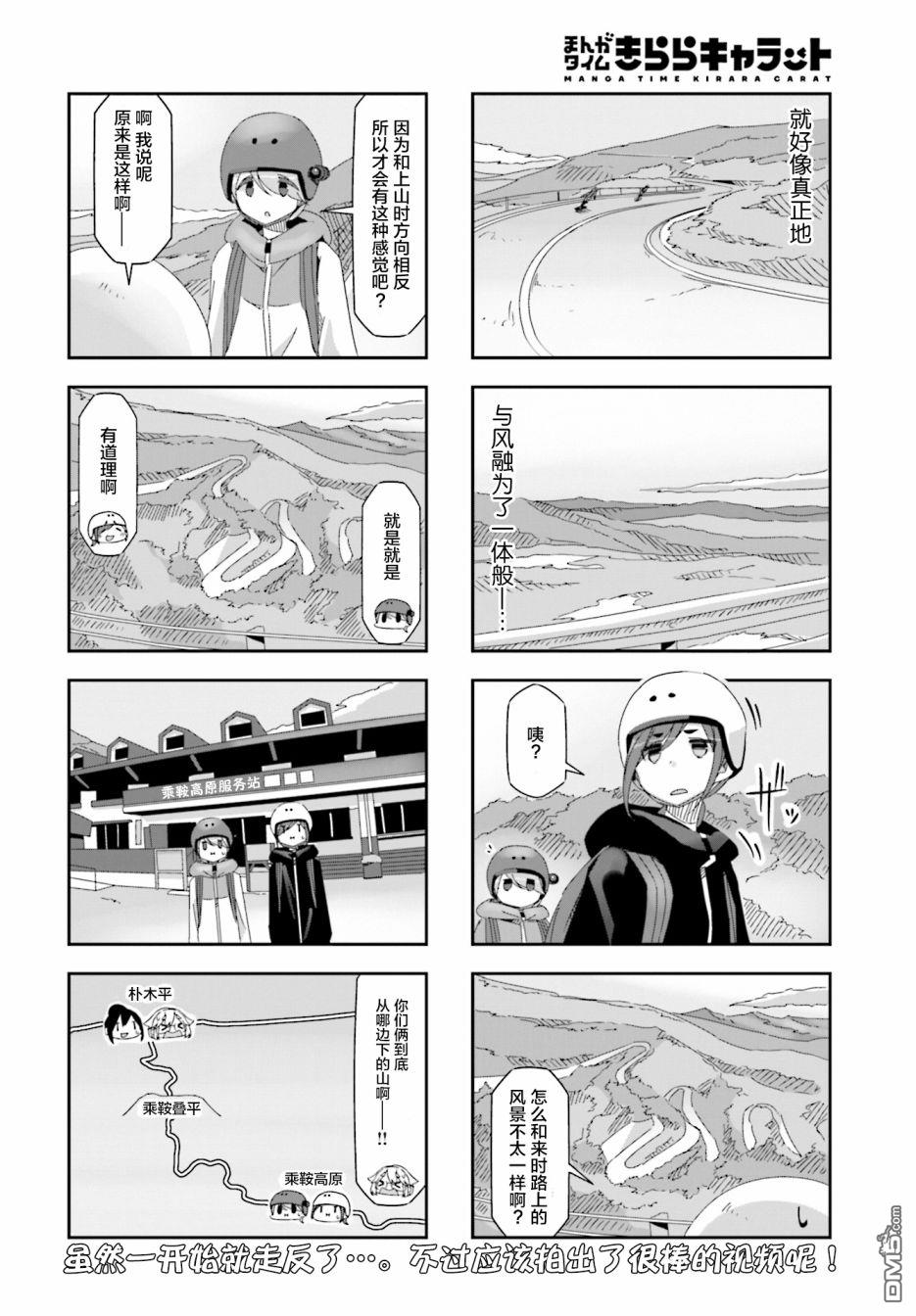 mono 第25话 第6页