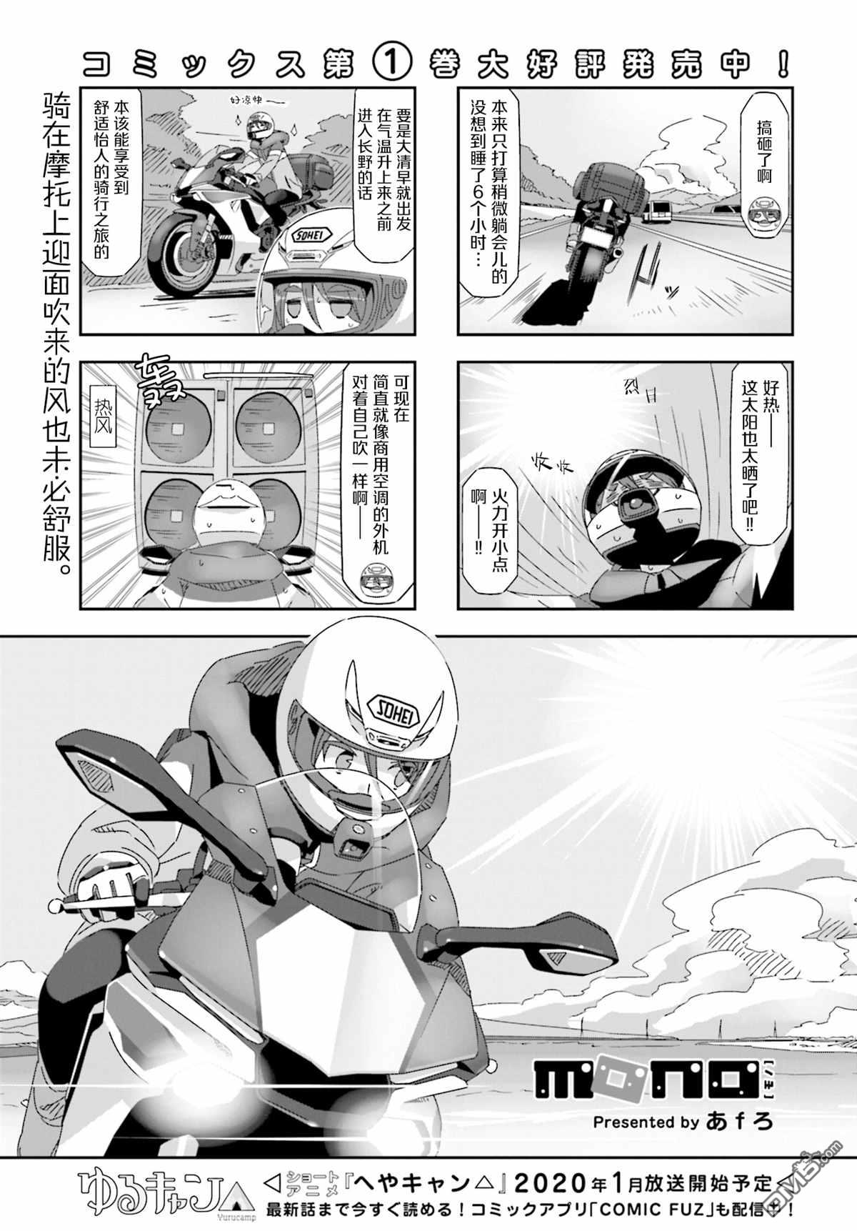 mono 第26话 第1页