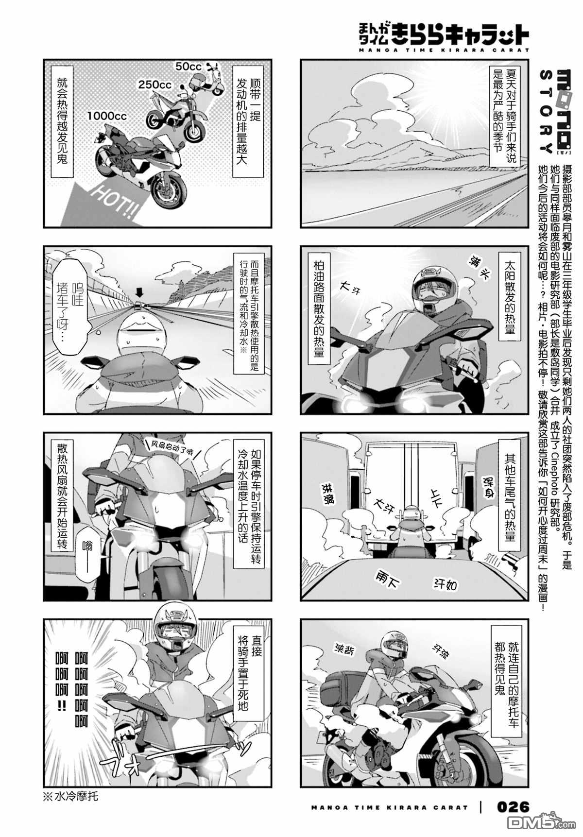 mono 第26话 第2页