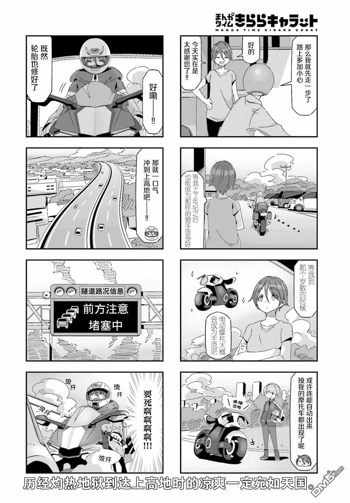 mono 第26话 第6页