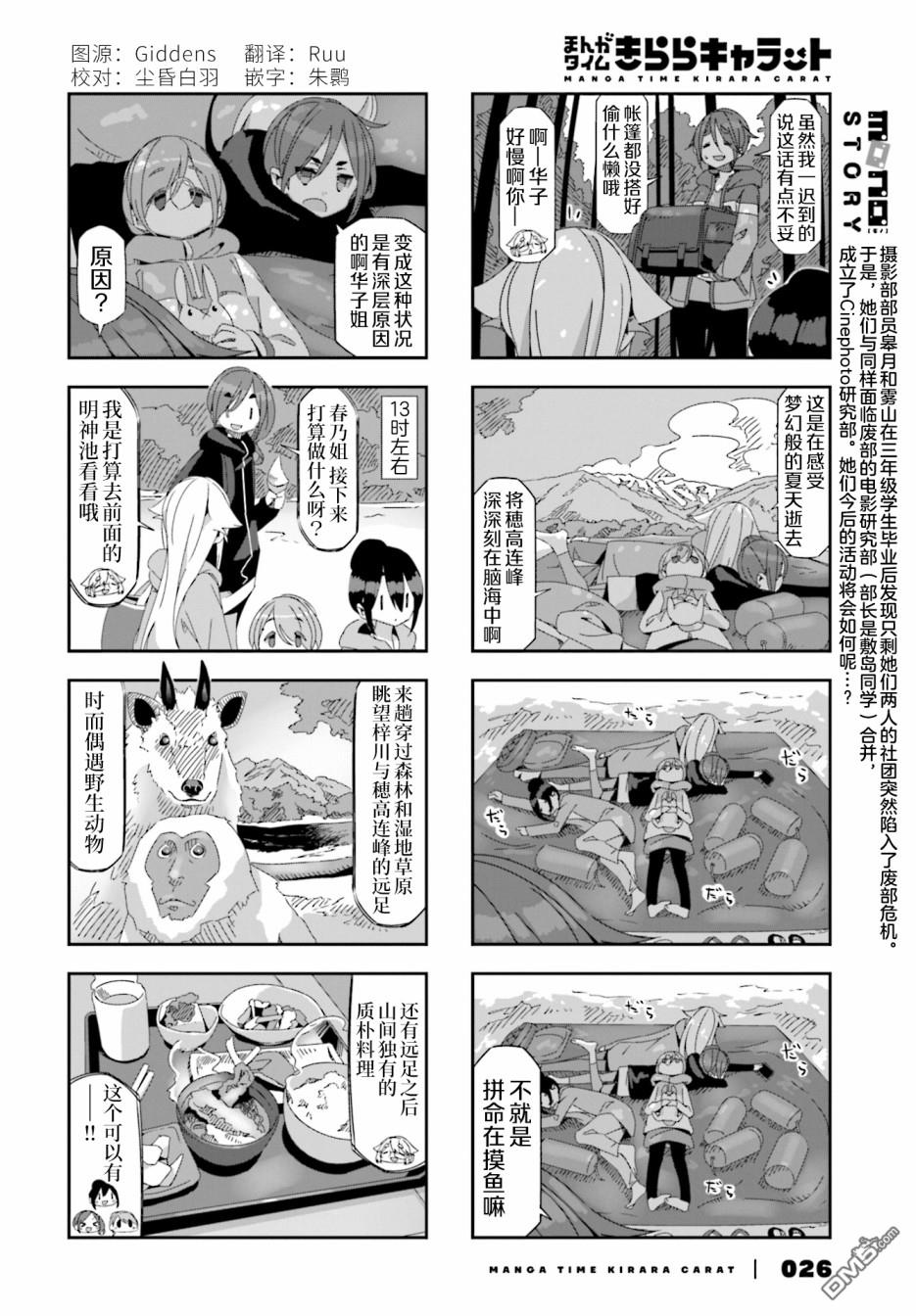 mono 第27话 第2页