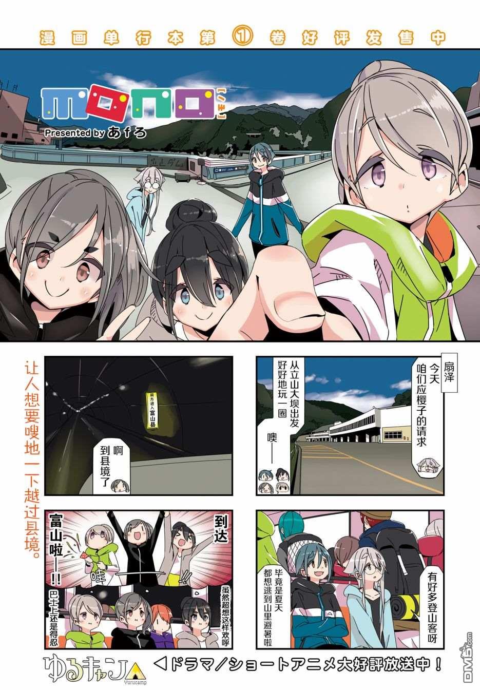 mono 第28话 第1页