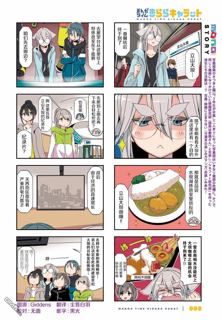 mono 第28话 第2页