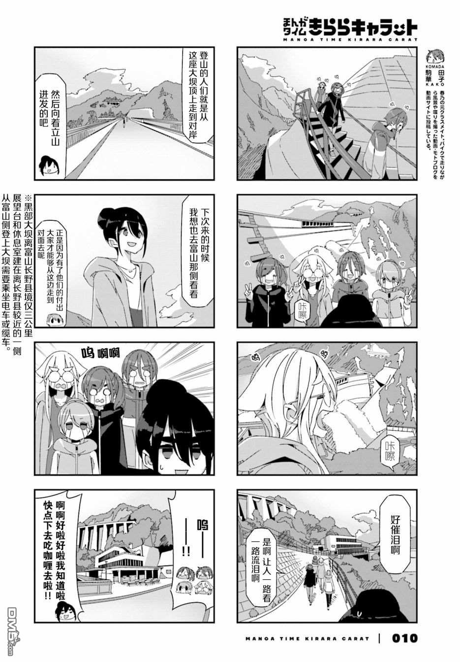 mono 第28话 第4页