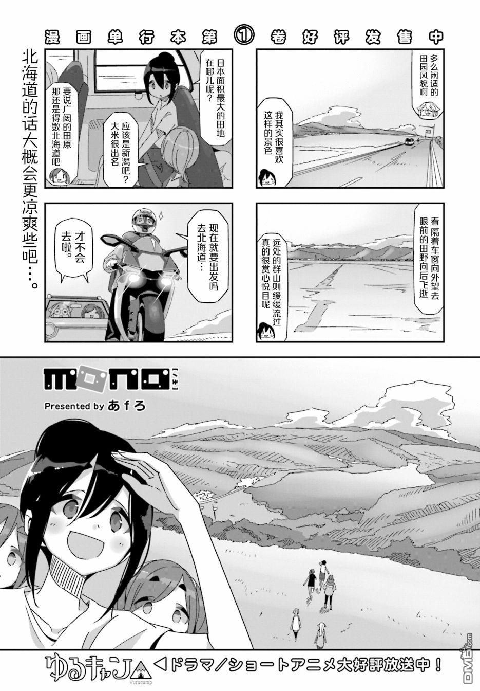 mono 第29话 第1页