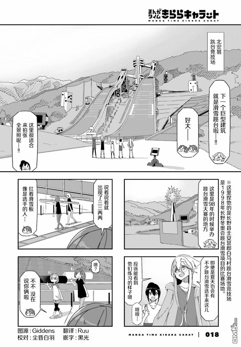 mono 第29话 第2页