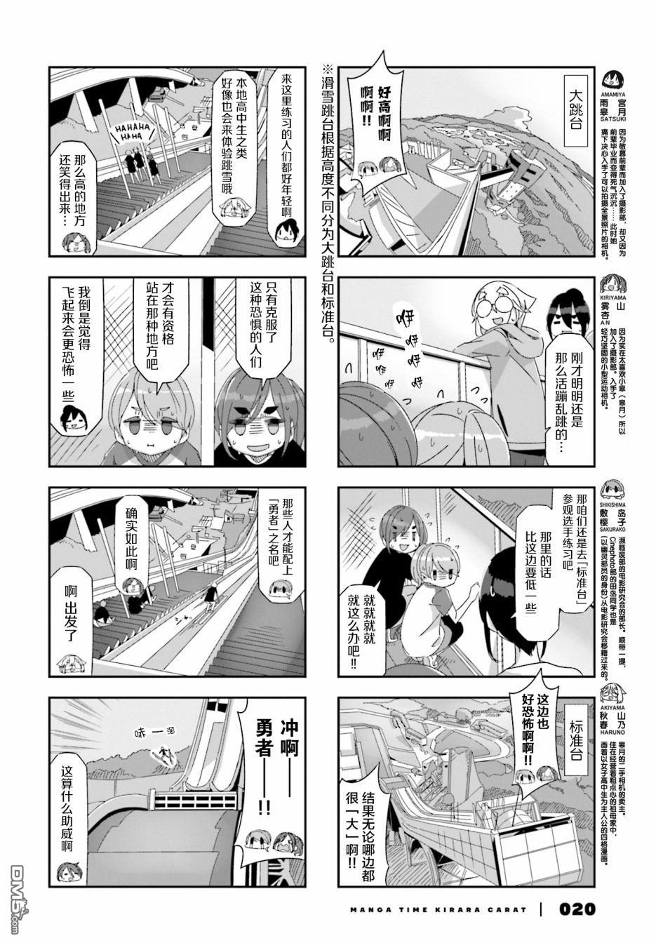 mono 第29话 第4页