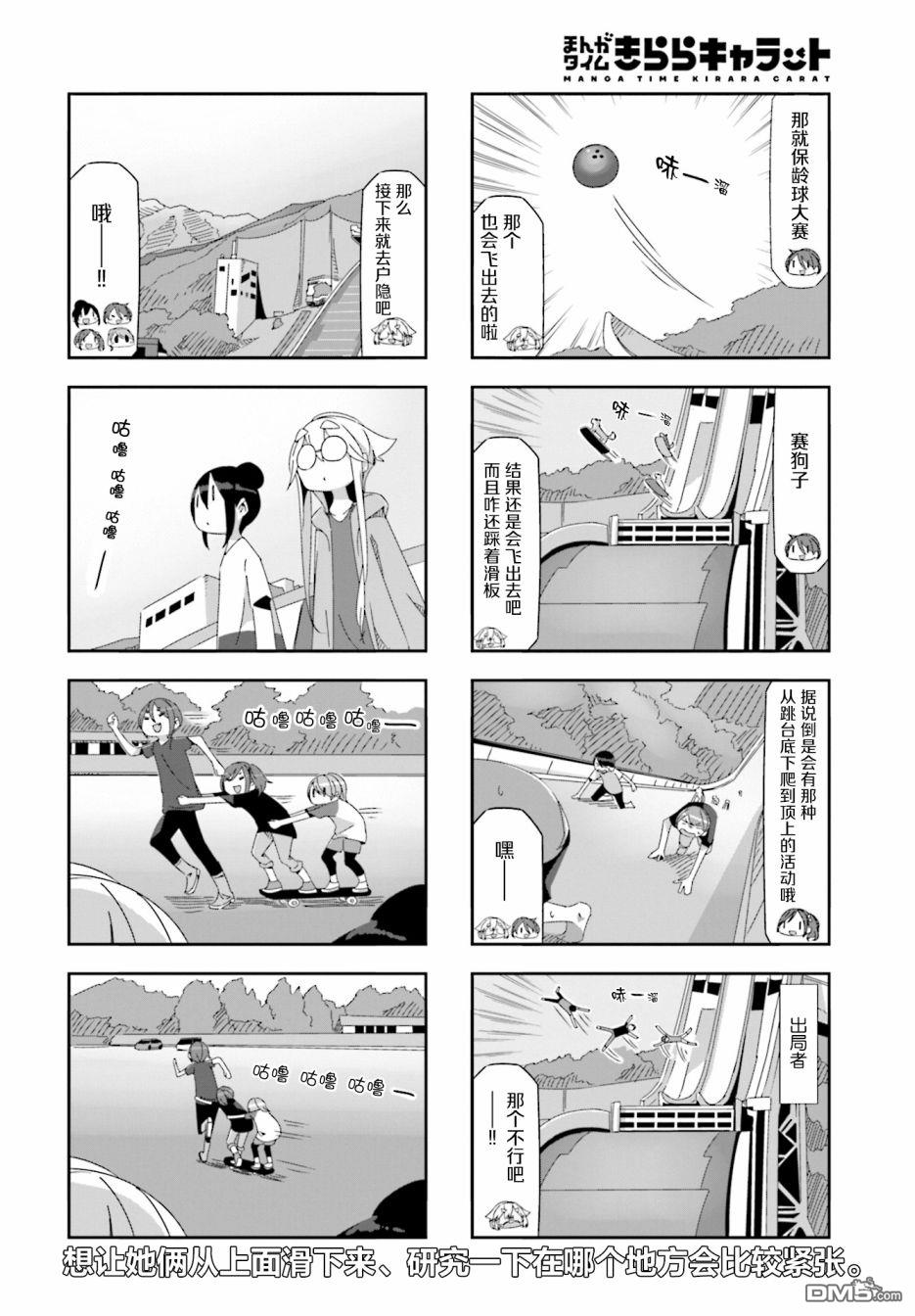 mono 第29话 第6页