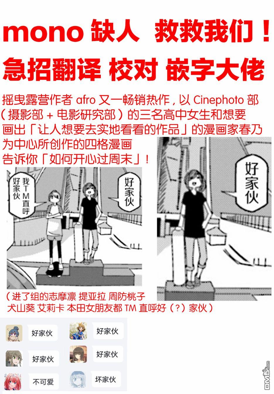 mono 第29话 第7页