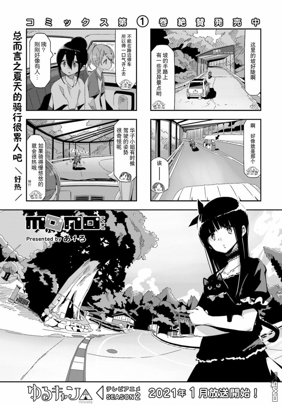 mono 第30话 第1页
