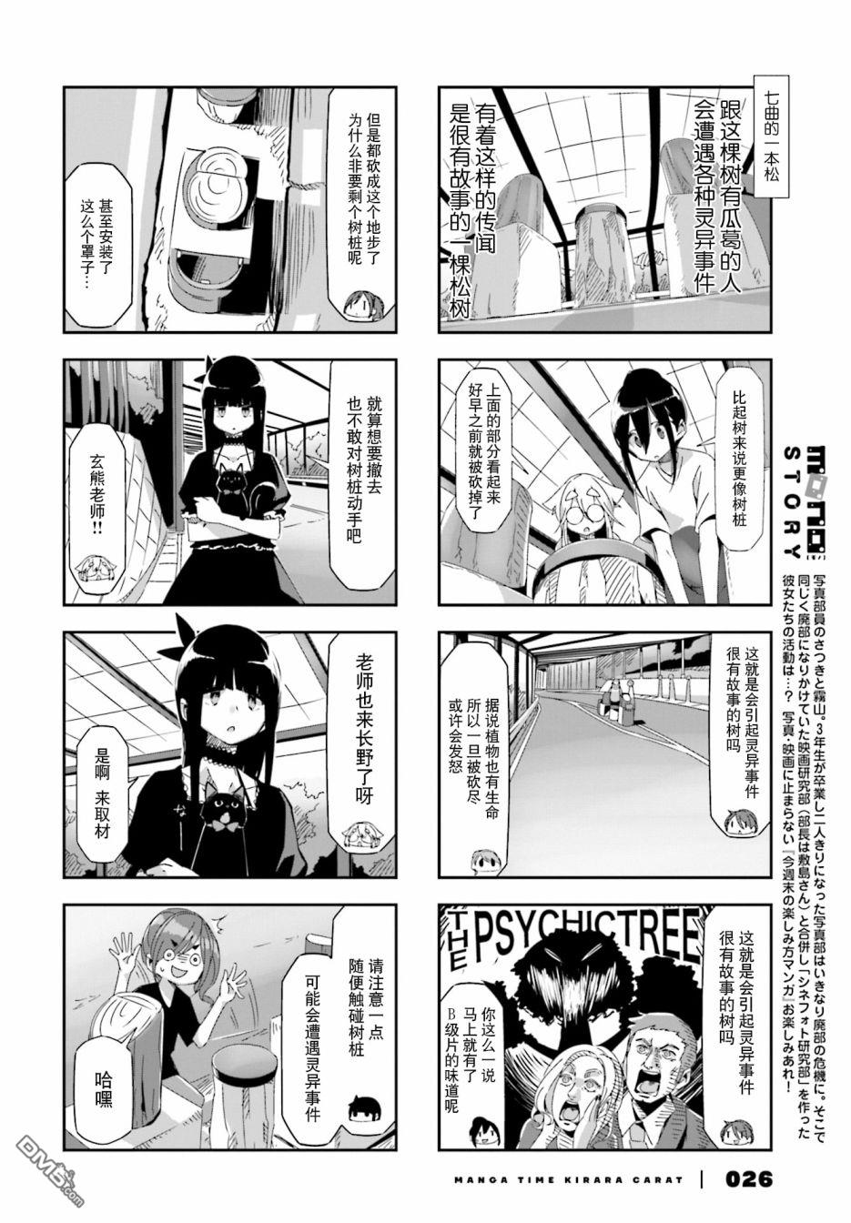 mono 第30话 第2页