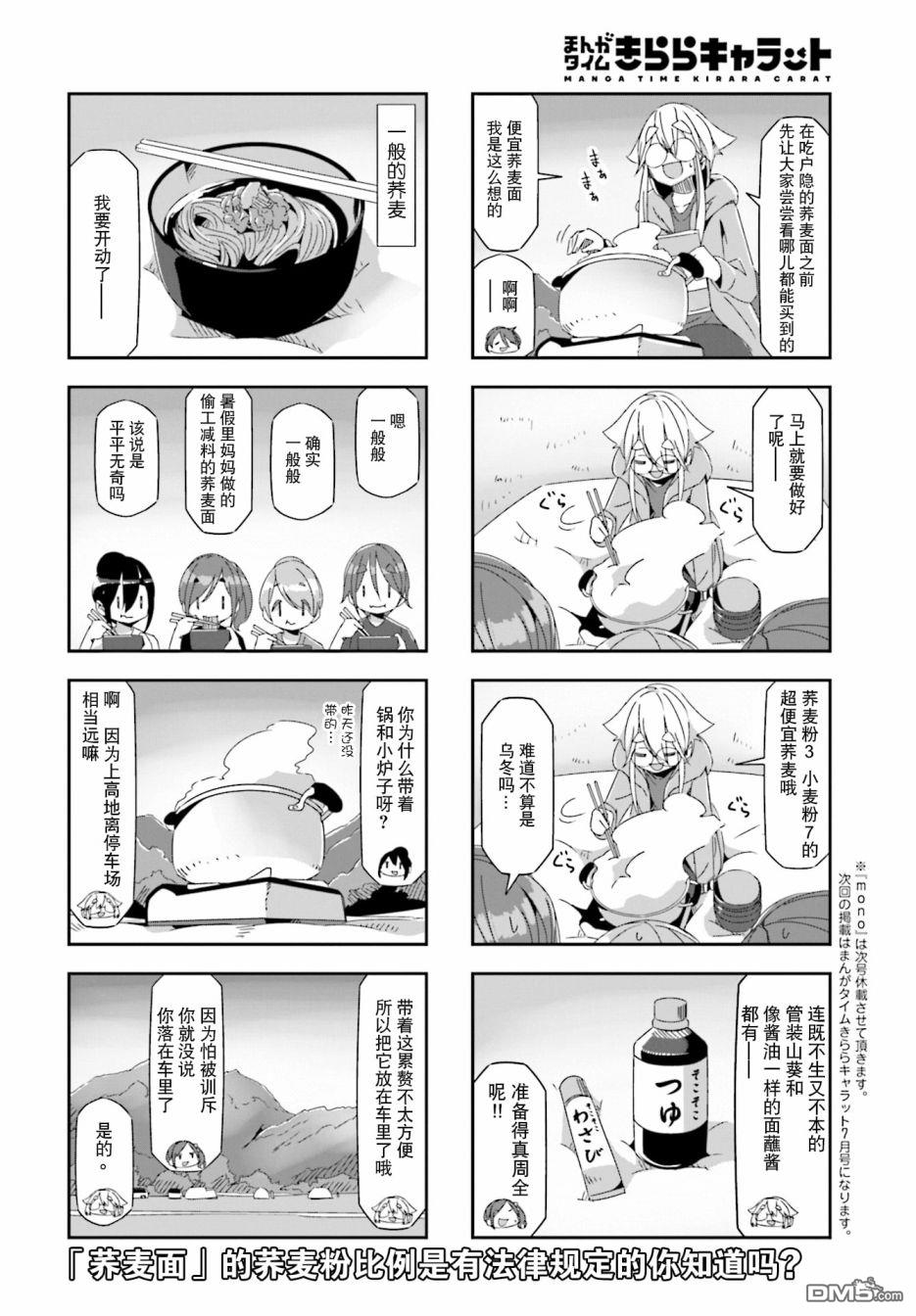 mono 第30话 第6页