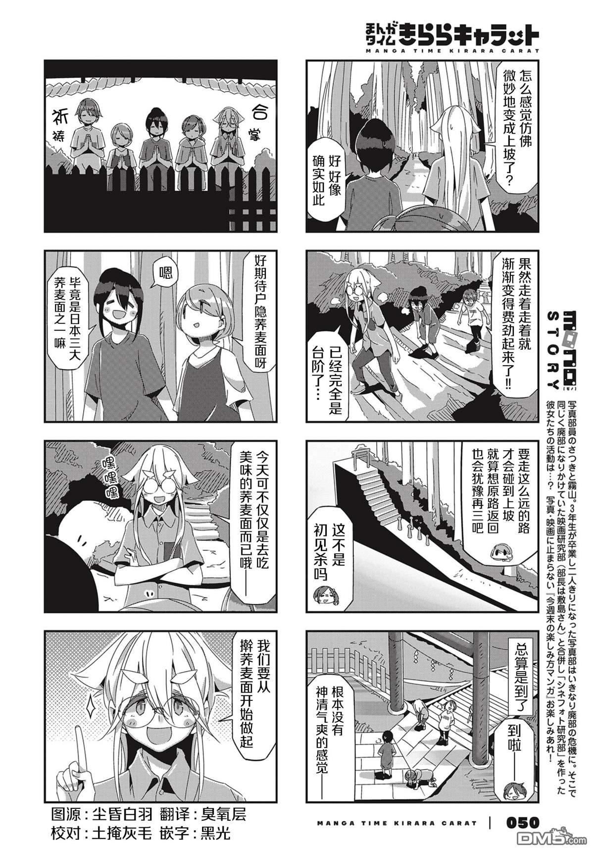 mono 第31话 第2页