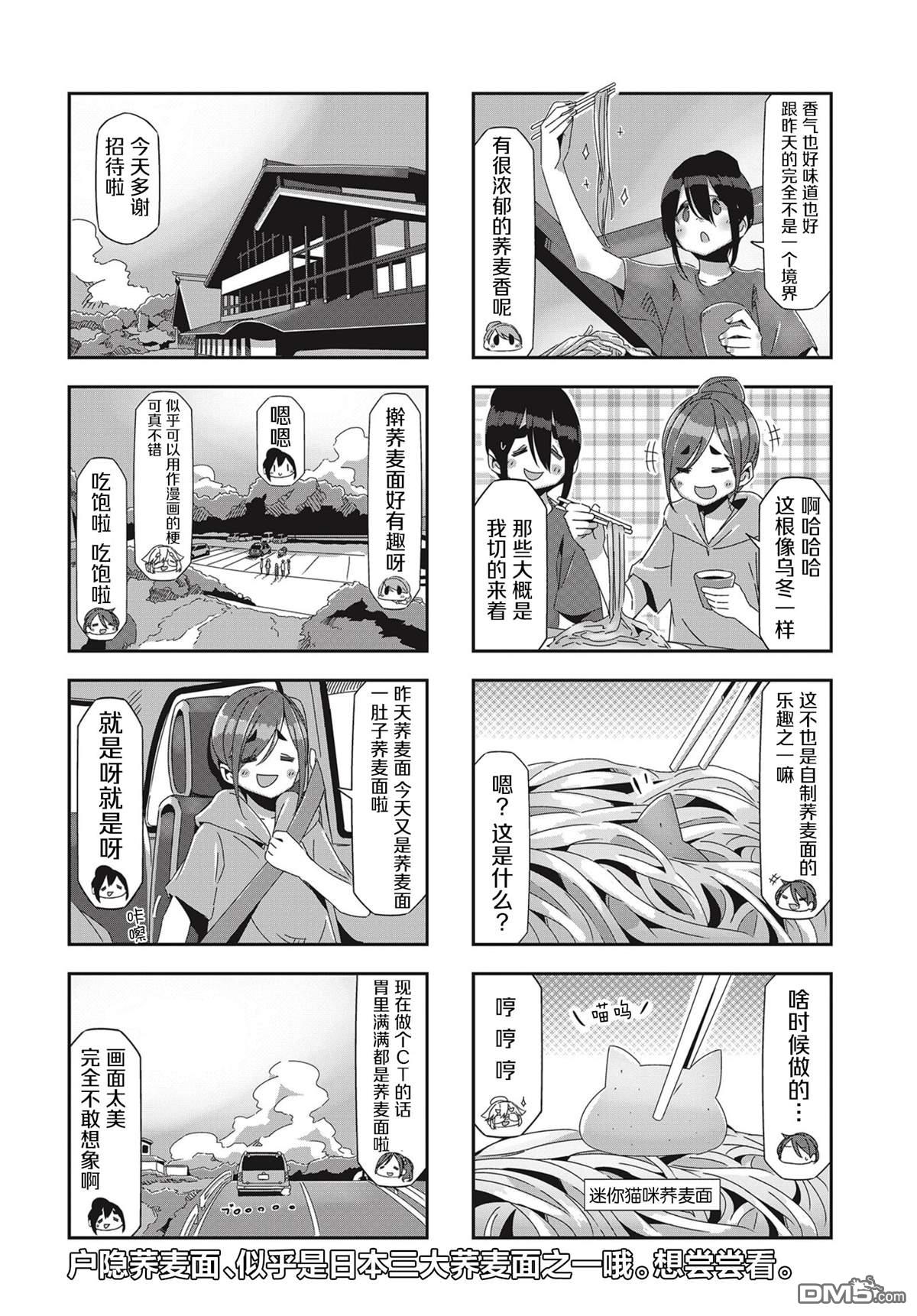 mono 第31话 第6页