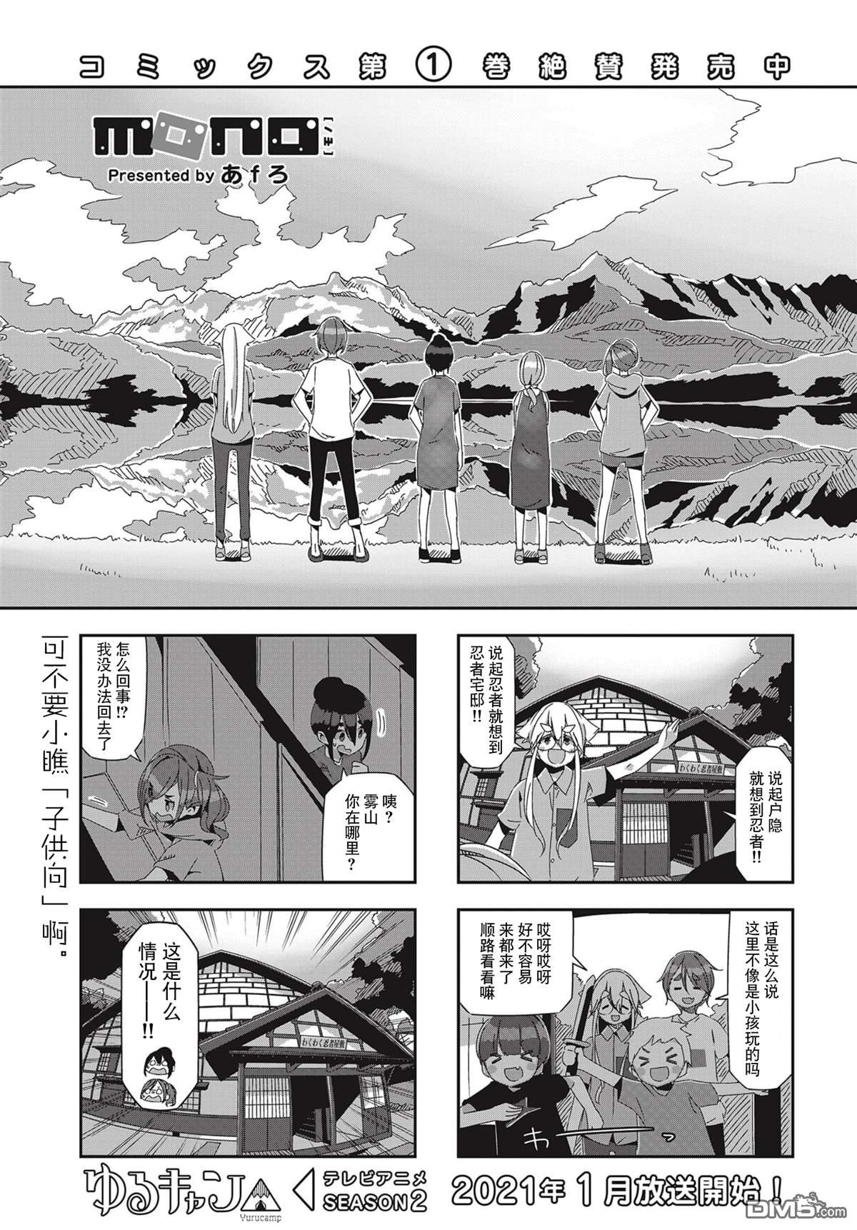mono 第32话 第1页