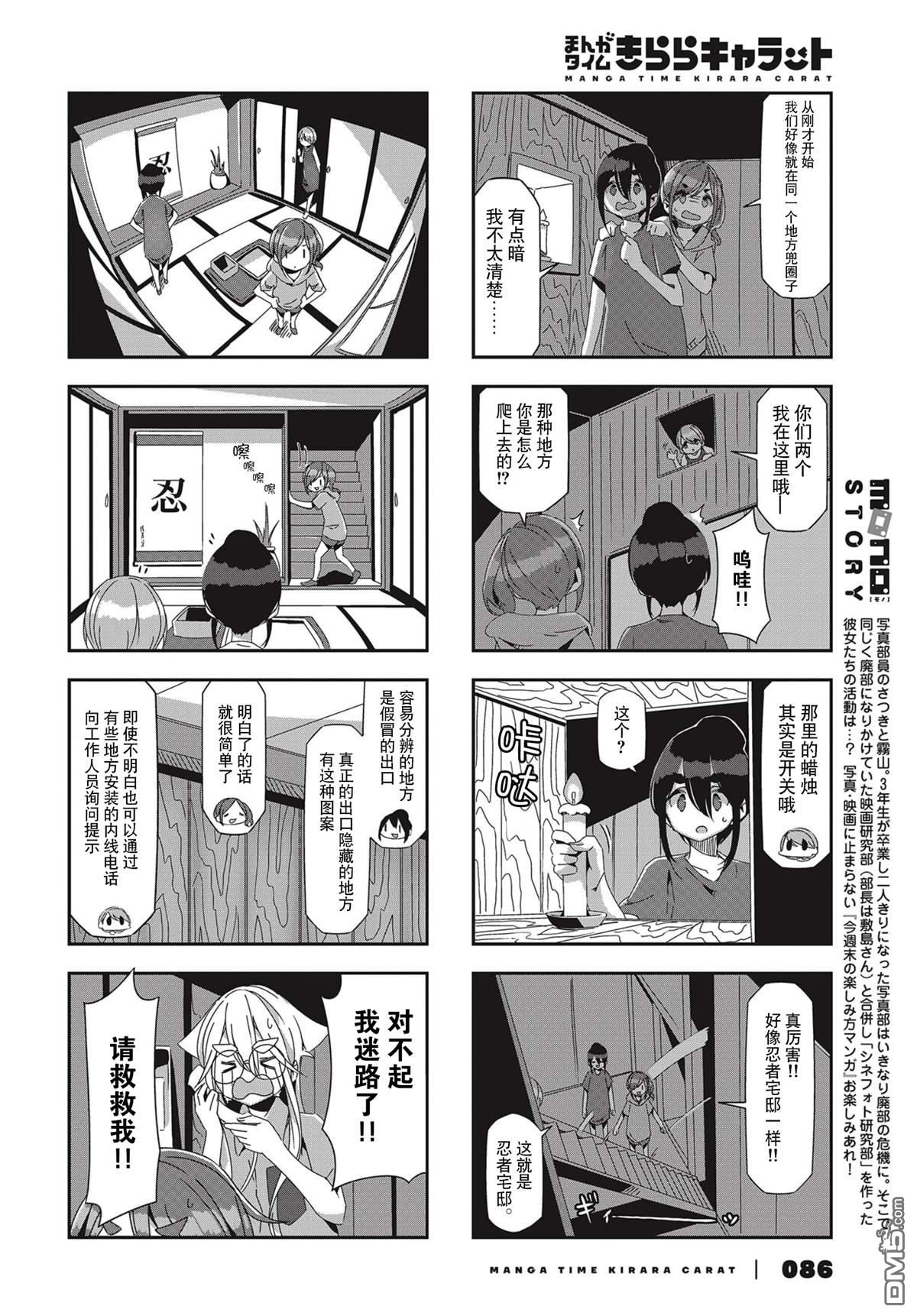 mono 第32话 第2页