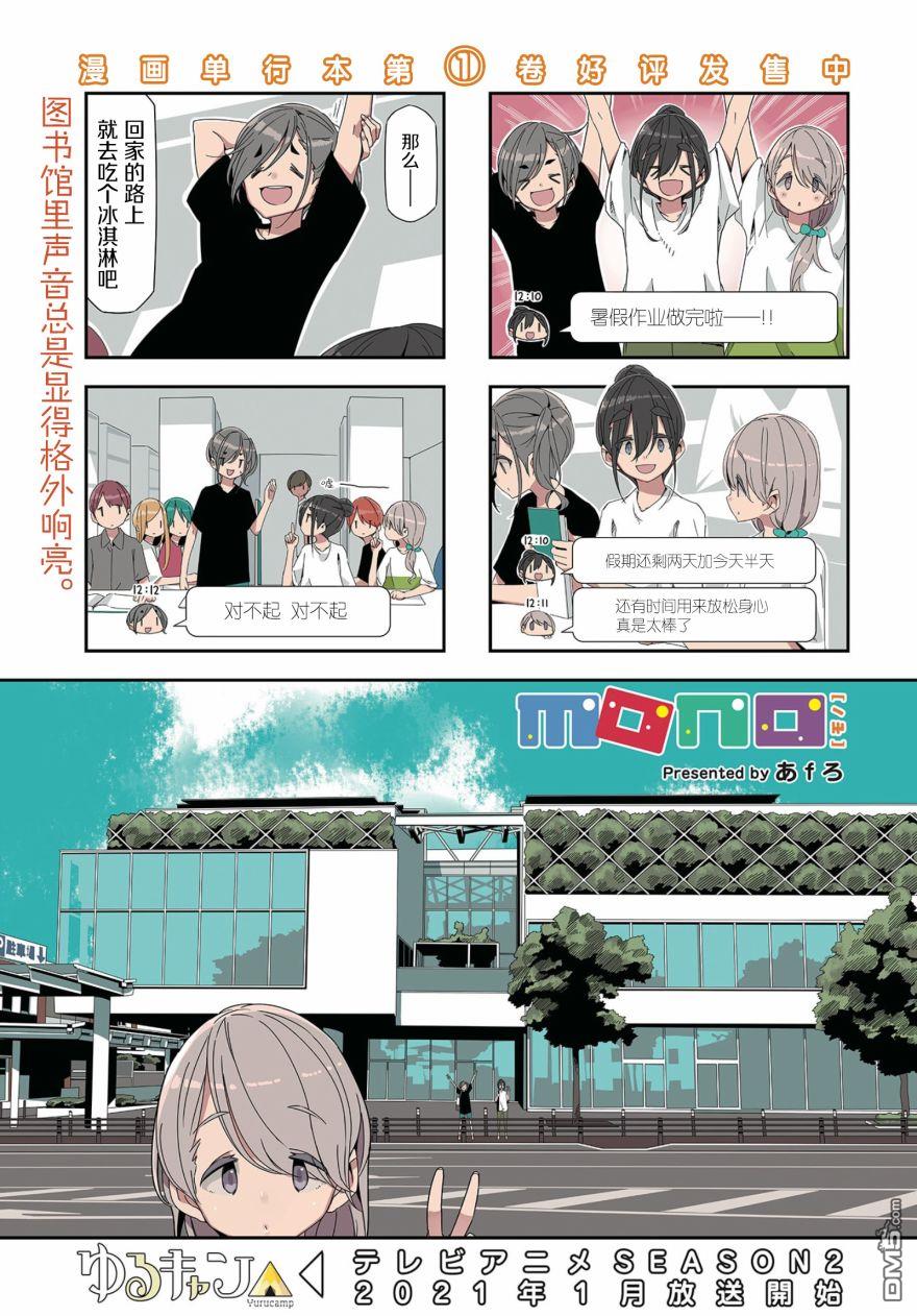 mono 第33话 第1页