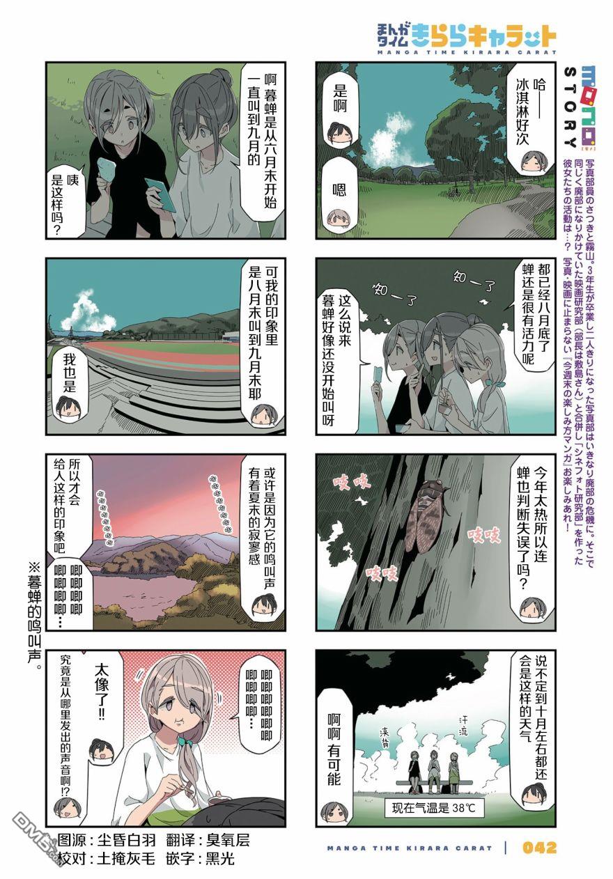 mono 第33话 第2页