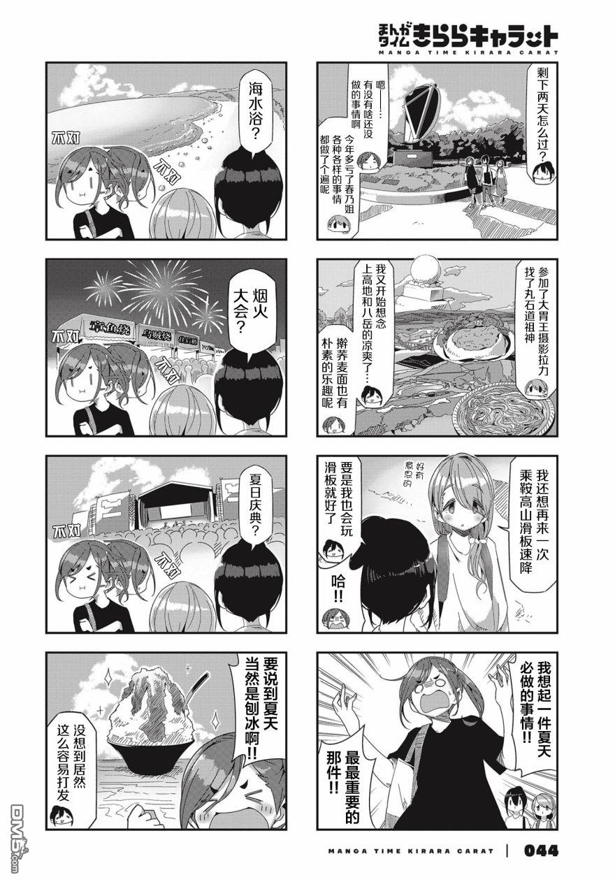 mono 第33话 第4页