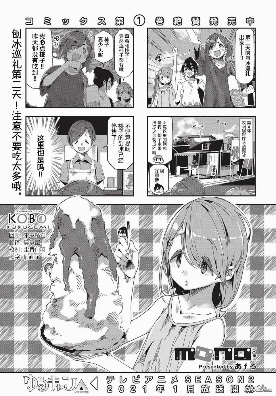 mono 第35话 第1页