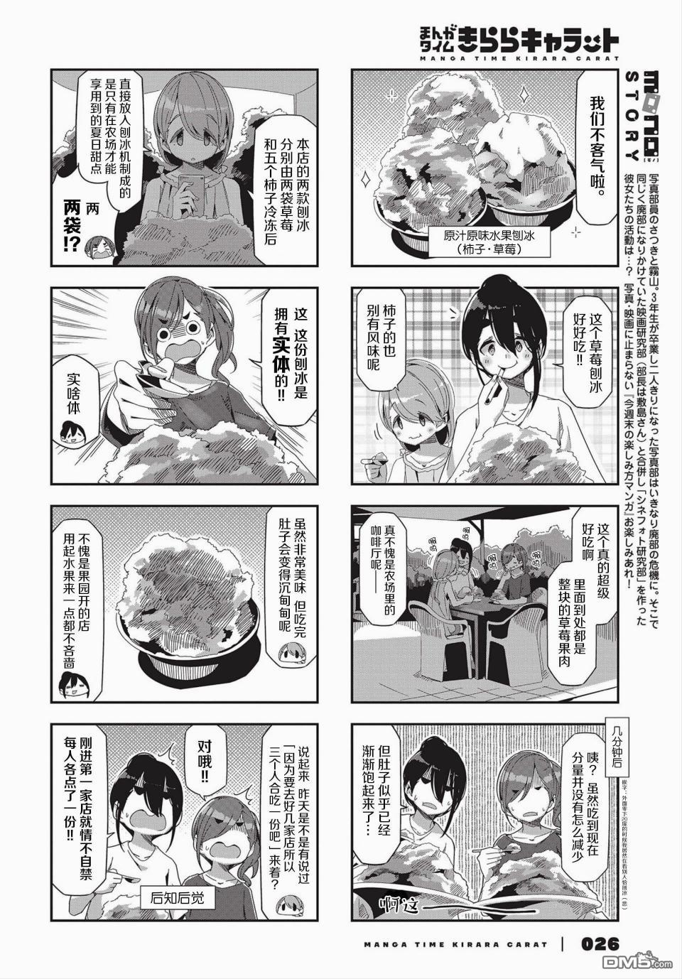 mono 第35话 第2页