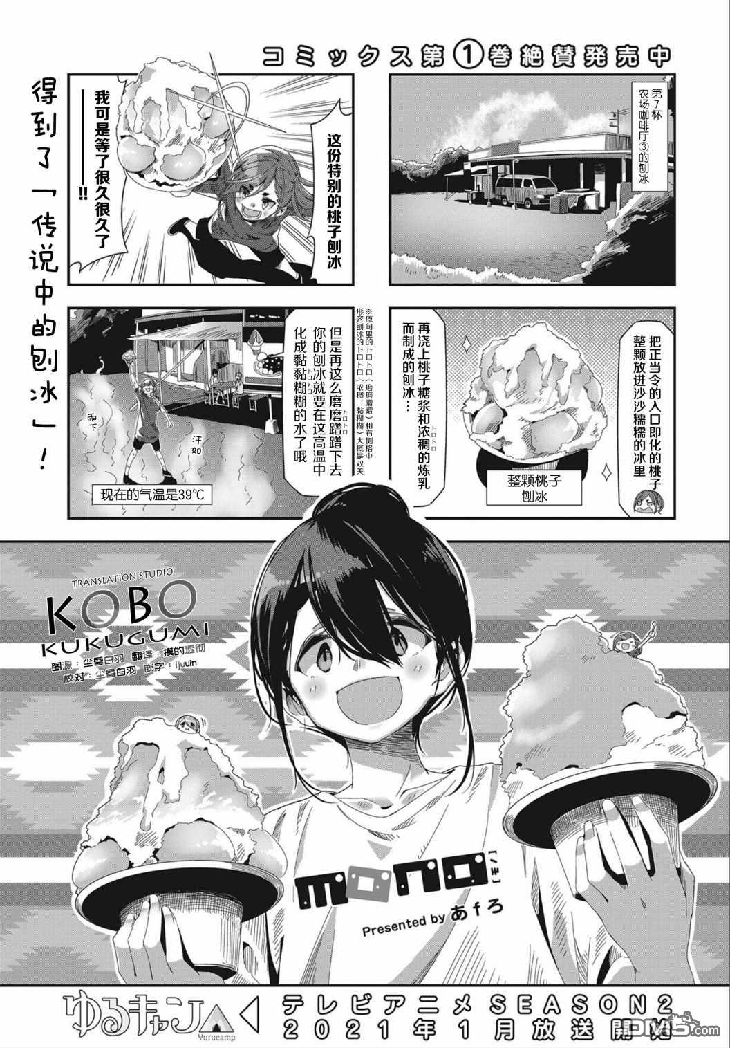 mono 第36话 第1页