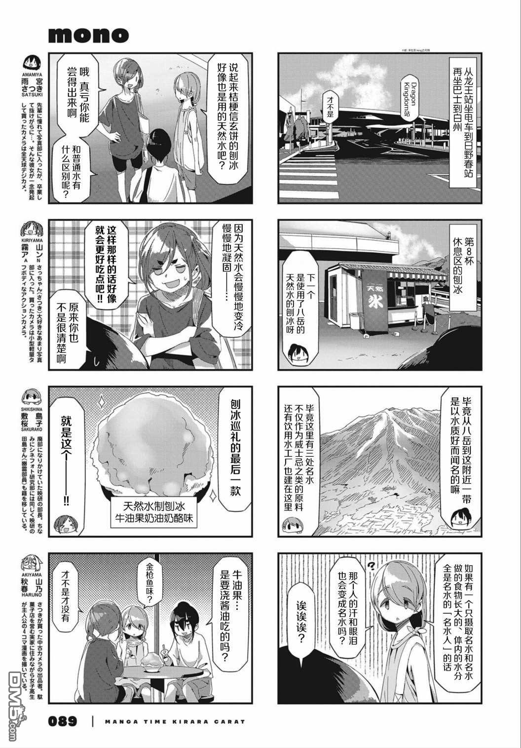 mono 第36话 第3页