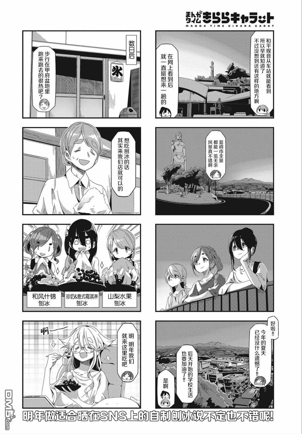 mono 第36话 第6页