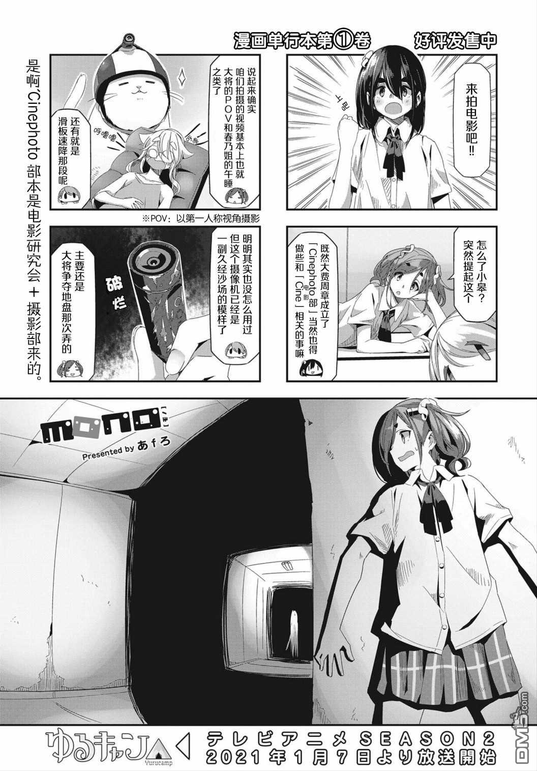 mono 第37话 第1页