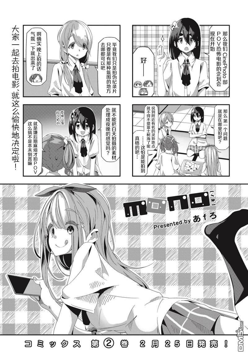 mono 第38话 第1页