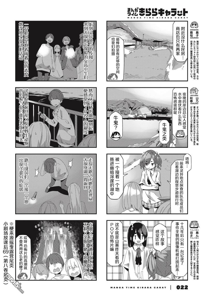 mono 第38话 第4页